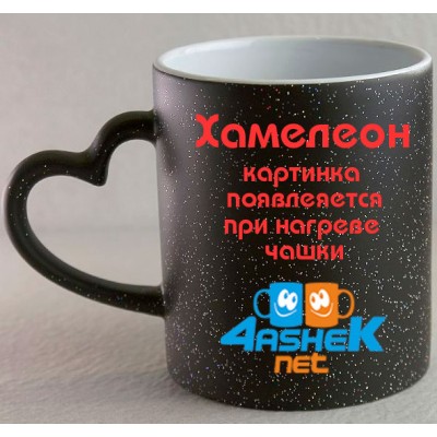 Хамелеон серце з блискітками (чорний)