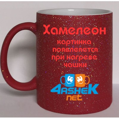 Хамелеон червоний з блискітками