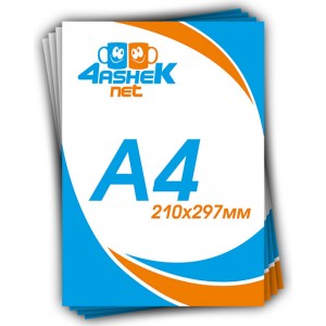 Листівка а4