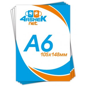 Листівка а6