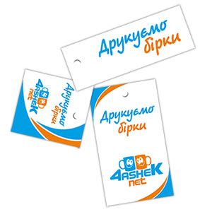 Бірки