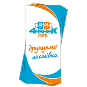 Листівки