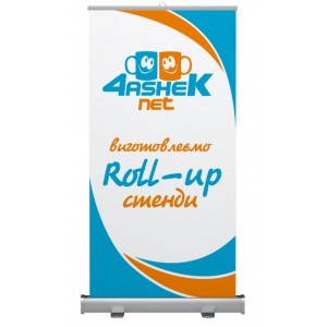 Ролл ап (Roll-up)