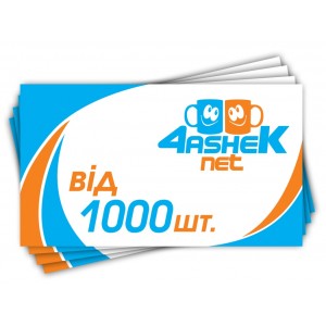 Візитки від 1000шт.