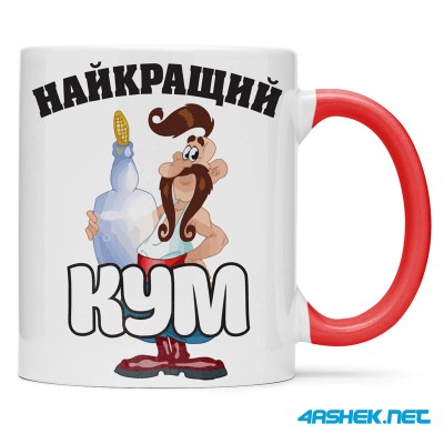 Чашка для хрещеного (кума) - найкращий кум 00423