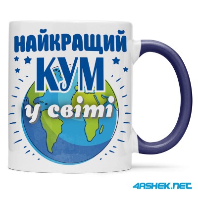 Чашка для хрещеного (кума) - найкращий кум у світі 00428