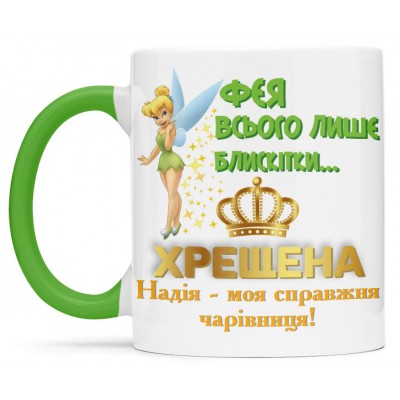 Чашка для хрещеної - 00387