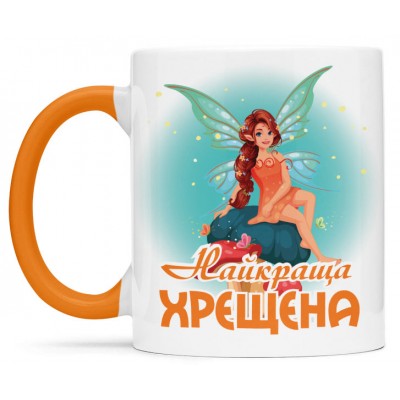 Чашка для найкращої хрещеної - 00389