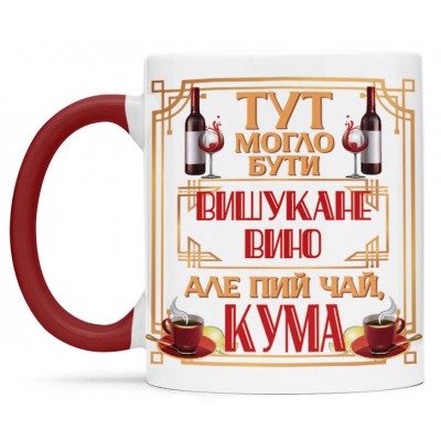 Чашка для хрещеної - 00400