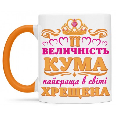 Чашка для її величності куми - 00385