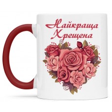 Чашка для найкращої хрещеної - 00382