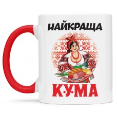 Чашка для найкращої куми - 00399