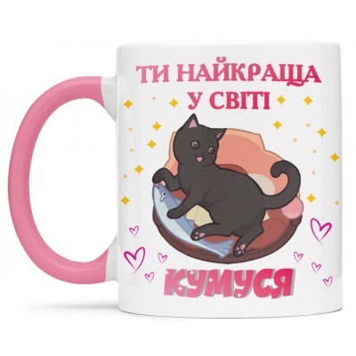 Чашка для найкращої куми - 00402