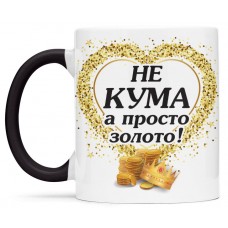 Чашка не кума а золото - 00403