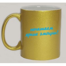 Чашка перламутрова (золото)