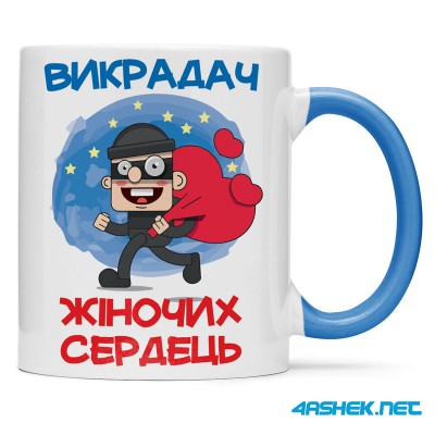 Чашка -  викрадач жіночих сердець 00509