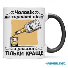 Чашка -  чоловік як хороший віскі з роками тільки краще 00513
