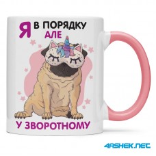 Чашка -  я в порядку але у зворотньому 00520