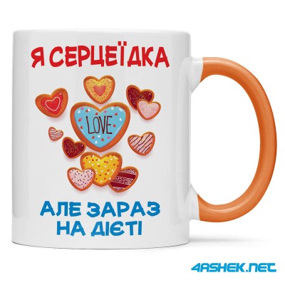 Чашка -  я сердцеїдка але зараз надієті 00526