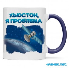 Чашка -  хьюстон я проблема 00528