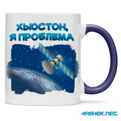 Чашка -  хьюстон я проблема 00528