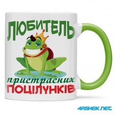 Чашка -  любитель пристрасних поцілунків 00530
