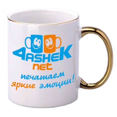Чашка біла з золотою ручкою