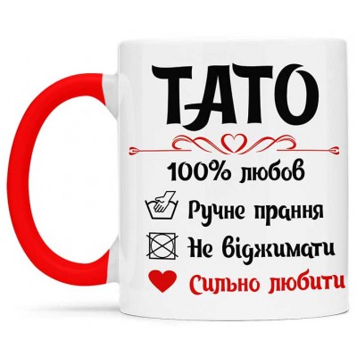 Чашка для тата - 00151