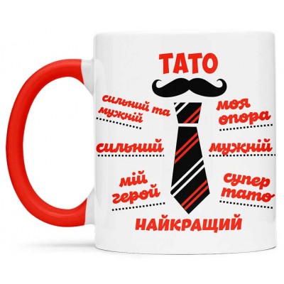 Чашка найкращий тато  - 00172