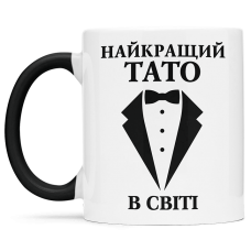 Чашка найкращий тато в світі  - 00191
