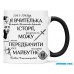 Чашка для вчителя історіЇ_00544_1