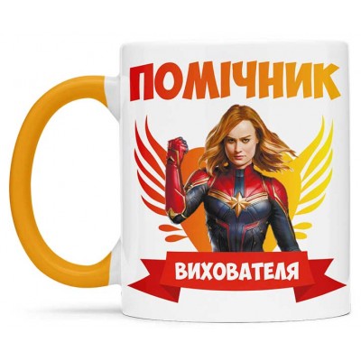 Чашка для помічника вихователя - 00248