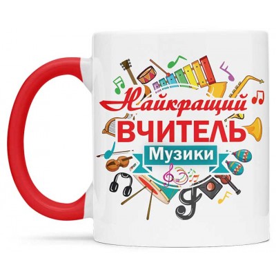 Чашка для найкращого вчителя - 00254