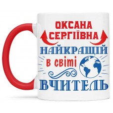Чашка для найкращого вчителя - 00271