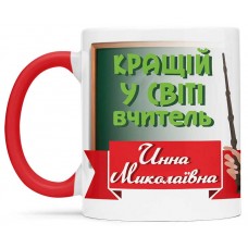 Чашка для найкращого вчителя - 00273