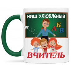Чашка для найкращого вчителя - 00274