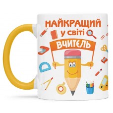 Чашка для найкращого вчителя - 00276