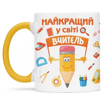 Чашка для найкращого вчителя - 00276