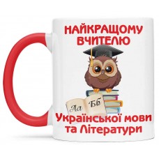 Чашка для найкращого вчителя - 00278