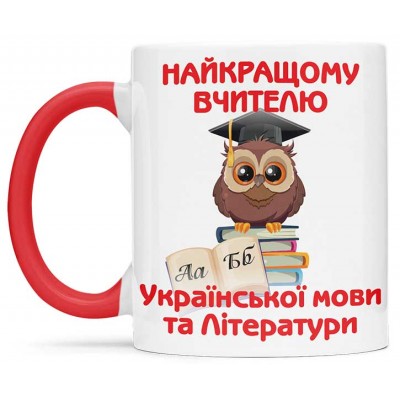 Чашка для найкращого вчителя - 00278
