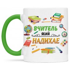 Чашка для найкращого вчителя - 00279
