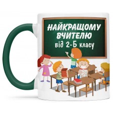 Чашка для найкращого вчителя - 00280