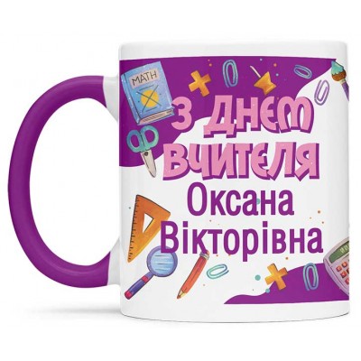 Чашка для найкращого вчителя - 00292