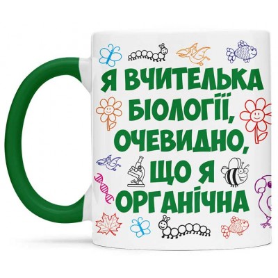 Чашка для вчителя біології - 00243_1
