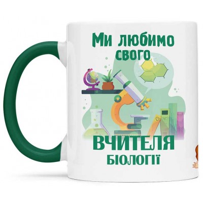 Чашка для вчителя біології - 00256_1