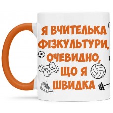 Чашка для вчителя фізкультури - 00252_1