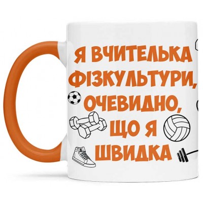 Чашка для вчителя фізкультури - 00252_1