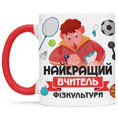 Чашка для вчителя фізкультури - 00293