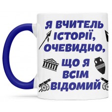 Чашка для вчителя історії - 00245_1 Чашка для вчителя історії - 00245_1