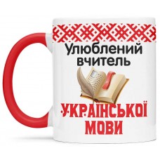 Чашка для вчителя української мови - 00284
